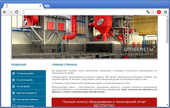 Сделать Сайт для ООО «СтарДрайвГрупп» Сделать Сайт для ООО «СтарДрайвГрупп»